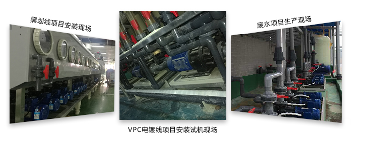 磁力泵工程案例 磁力泵工程案例