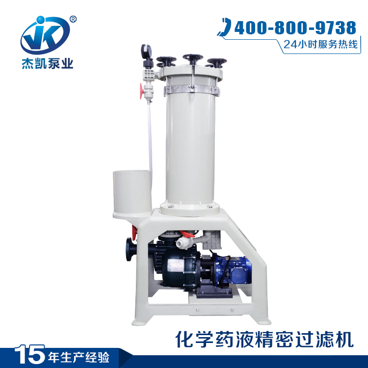 電鍍過濾機 電鍍過濾機