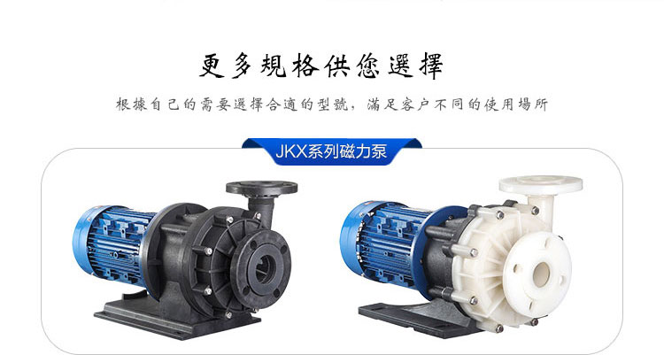 杰凱泵業(yè)教你如何選擇耐腐蝕泵