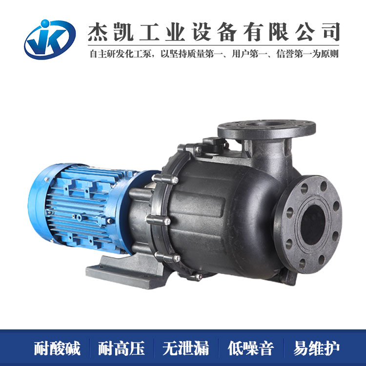 耐高溫自吸泵操作說(shuō)明