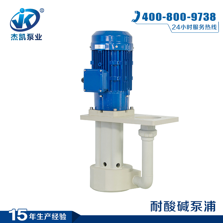 槽內(nèi)化工藥液泵運作常理