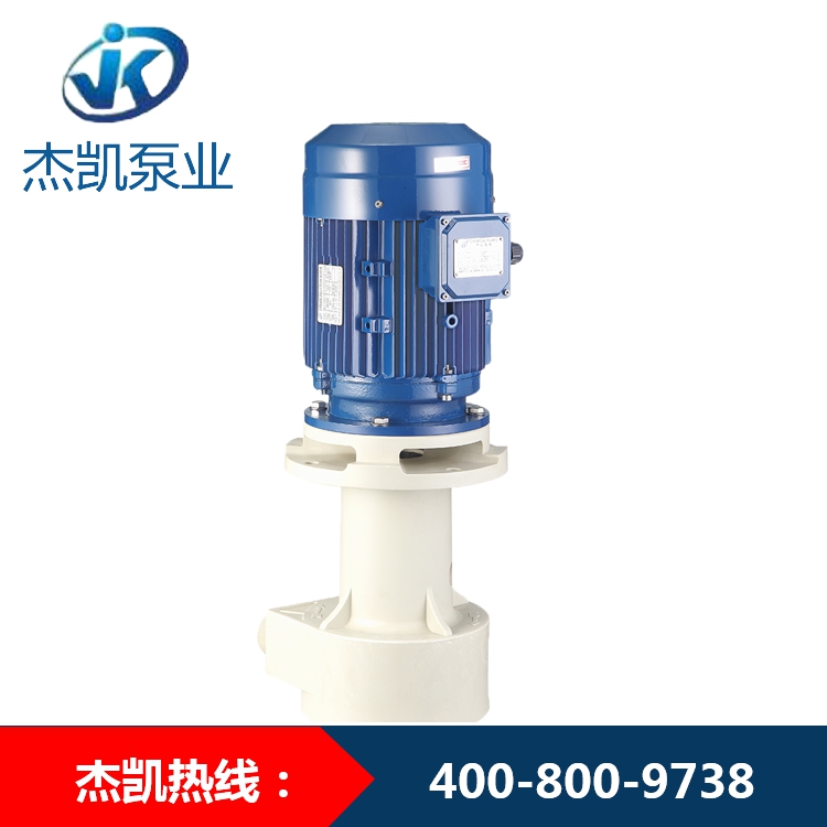 直立式耐酸堿泵的優(yōu)勢