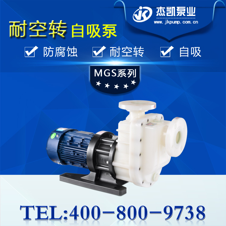 化工自吸泵如何正常投入工作?