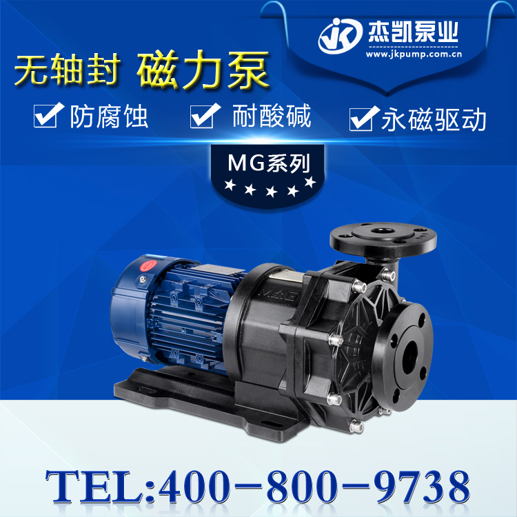 耐酸堿磁力泵的優(yōu)勢你知道多少？