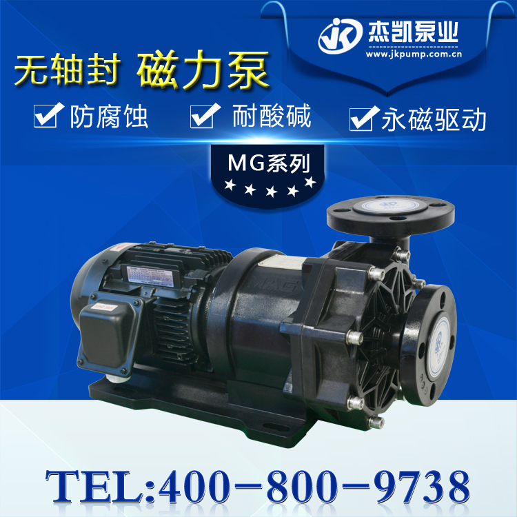耐酸堿磁力驅(qū)動泵應(yīng)該怎么選型？
