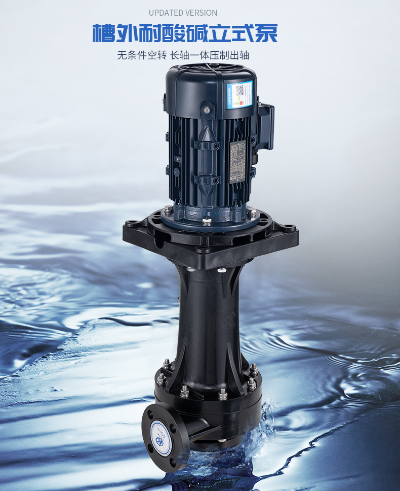 化工離心泵能耗分析