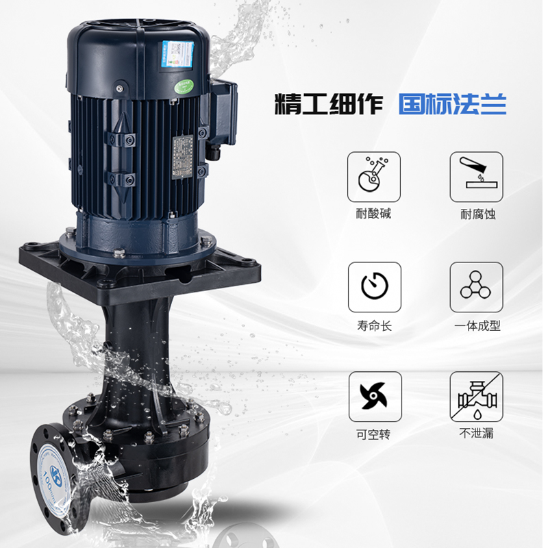 耐酸堿離心泵的工作原理和構(gòu)造