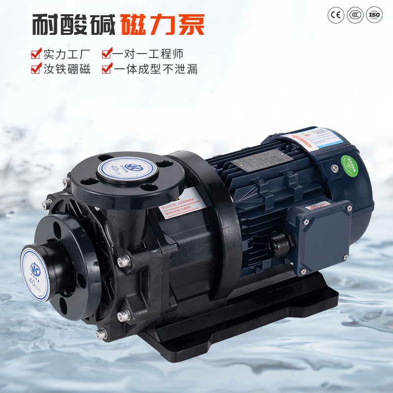 為何選用耐腐蝕磁力泵輸送液堿？