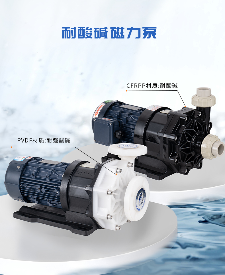 磁力泵結(jié)構(gòu)配置和作用你知多少？
