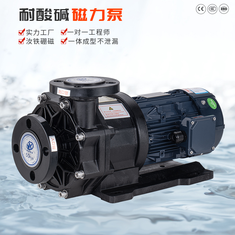 制造耐酸堿磁力泵的材料有哪些？
