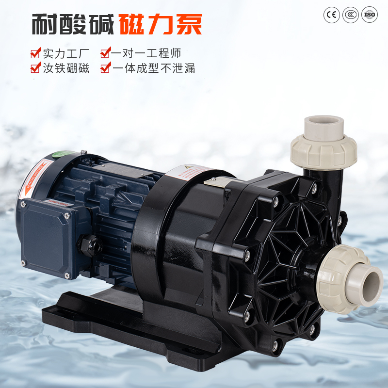 耐酸堿磁力泵的選購(gòu)技巧