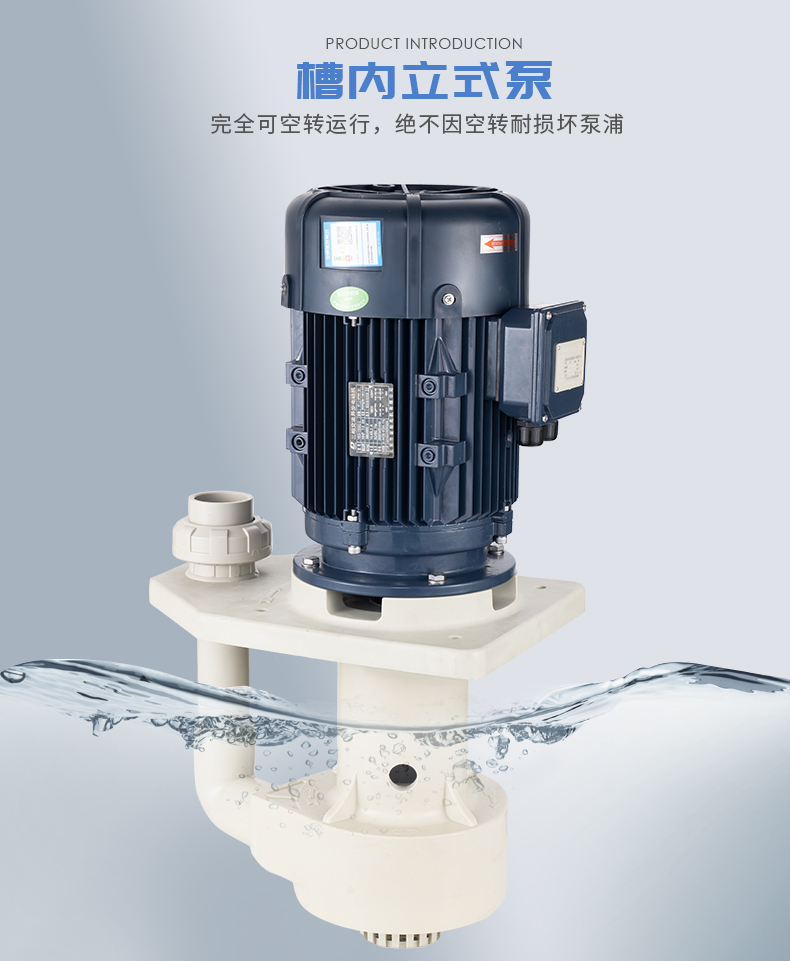 耐空轉(zhuǎn)立式泵的該如何選型？